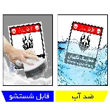 خطر سگ نگهبان