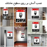 خطر سگ نگهبان