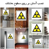 خطر پرتوهای یون ساز