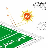 دوش اضطراری