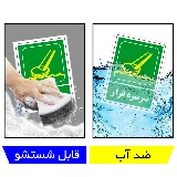 سرسره فرار