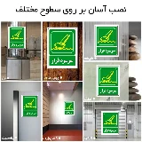 سرسره فرار