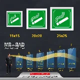 منطقه مناسب برای سیگار کشیدن