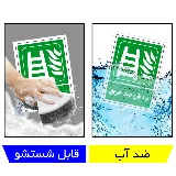 نردبان ضد حریق