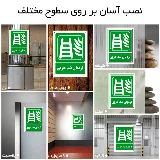 نردبان ضد حریق