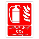 کپسول آتش نشانی CO2