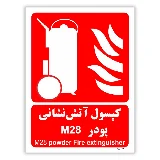 کپسول آتش نشانی پودر M28